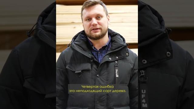 Как часто вы сталкиваетесь со сложностями при выборе пиломатериала? #альянслес #пиломатериалы Как часто вы сталкиваетесь со сложностями при выборе пиломатериала? #альянслес #пиломатериалы