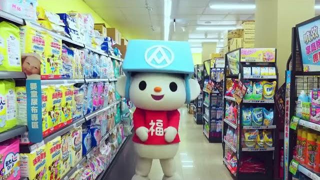 全聯福利熊主題曲《one two福利熊》 全聯福利熊主題曲《one two福利熊》