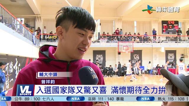 1/18 二度入選中華男籃 曾祥鈞最幼齒沒再怕 1/18 二度入選中華男籃 曾祥鈞最幼齒沒再怕