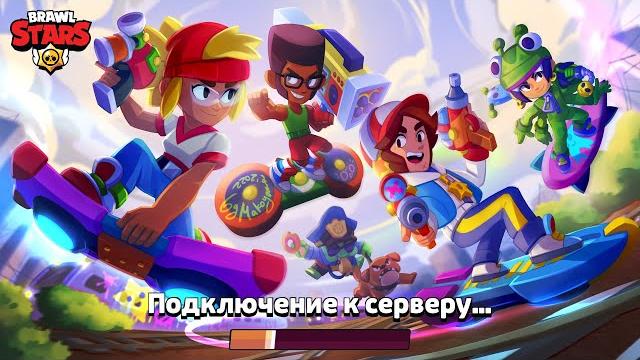 Play brawl stars with fans Play brawl stars with fans