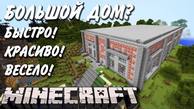 Индустриальный майнкрафт без границ! как быстро построить красивый дом - завод? menc #06 Индустриальный майнкрафт без границ! как быстро построить красивый дом - завод? menc #06