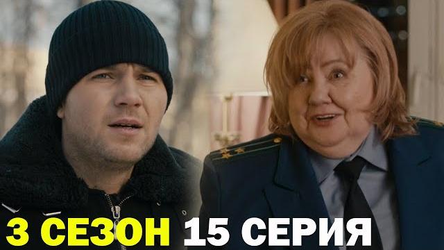 Горячая точка 3 сезон 15 серия обзор Горячая точка 3 сезон 15 серия обзор