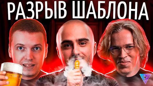 Патч убил доту / папич миллионер-подпивас / топсон на инте / турич на даче на 25 лямов Патч убил доту / папич миллионер-подпивас / топсон на инте / турич на даче на 25 лямов