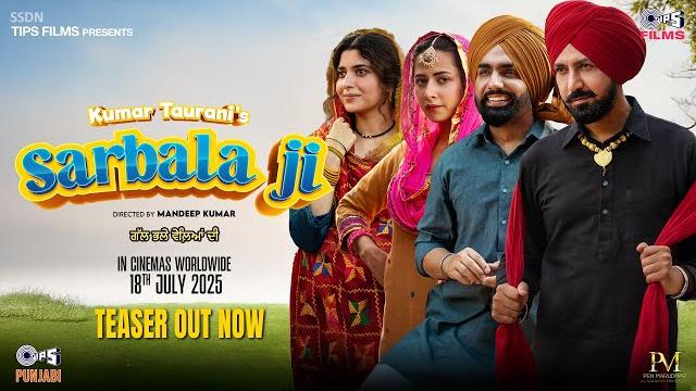 Sarbala ji - teaser | gippy, ammy, sargun, nimrat | kumar taurani | mandeep k | in cinemas 18th july Sarbala ji - teaser | gippy, ammy, sargun, nimrat | kumar taurani | mandeep k | in cinemas 18th july