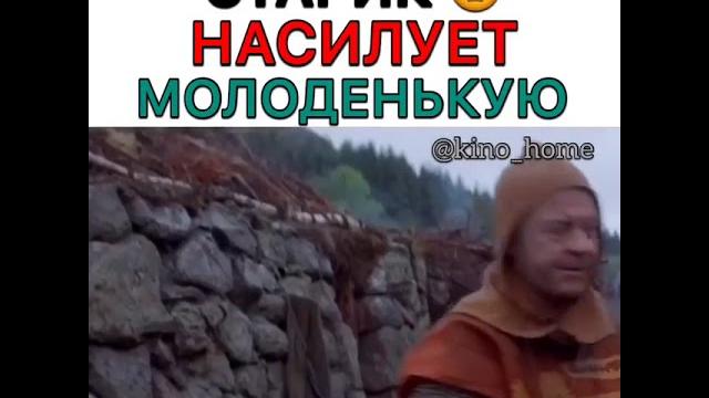 Старик насилует молоденькую Старик насилует молоденькую
