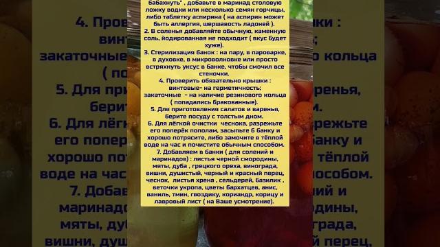 Удачная консервация #полезныесоветы #shortvideo #кухня #реки #консервация #заготовкиназиму Удачная консервация #полезныесоветы #shortvideo #кухня #реки #консервация #заготовкиназиму