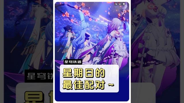 当你同时拥有阮梅、知更鸟和遐蝶之后#崩坏星穹铁道 #在黎明升起时坠落 #知更鸟 #遐蝶 #阮梅 当你同时拥有阮梅、知更鸟和遐蝶之后#崩坏星穹铁道 #在黎明升起时坠落 #知更鸟 #遐蝶 #阮梅