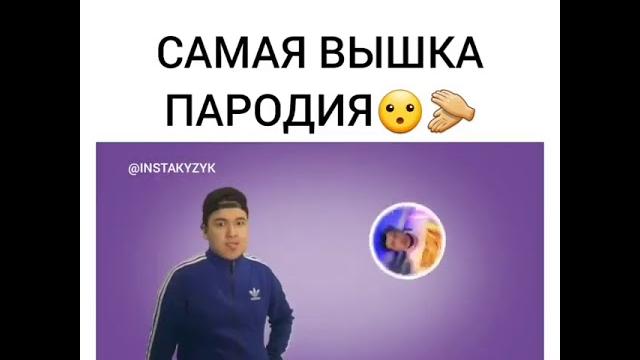 Shakenzoo пародия самая вышка артур и райм Shakenzoo пародия самая вышка артур и райм