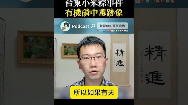 有機磷中毒的跡象 有機磷中毒的跡象