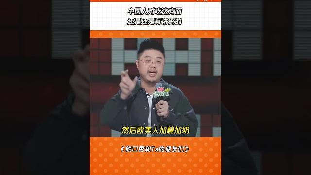 怪不得有些美食不正宗 #脱口秀和ta的朋友们 #呼兰 #美食 怪不得有些美食不正宗 #脱口秀和ta的朋友们 #呼兰 #美食
