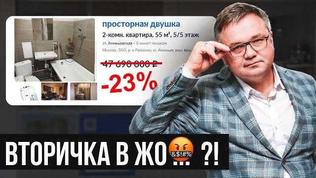 Смирнов звонит по циан и разбирает вторичный рынок Смирнов звонит по циан и разбирает вторичный рынок