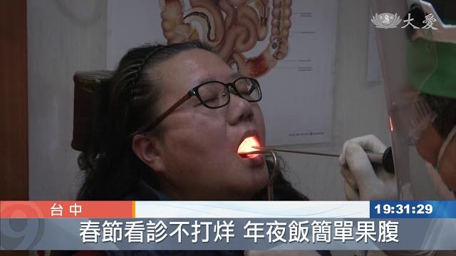 愛心耳鼻喉科診所 春節不打烊 愛心耳鼻喉科診所 春節不打烊