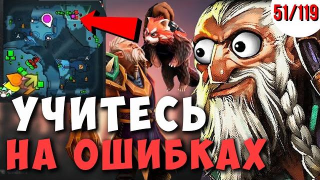 Лон друид гайд | как все объяснить и налажать | дота 2 патч 7.27 | каждый может мид челлендж 51/119 Лон друид гайд | как все объяснить и налажать | дота 2 патч 7.27 | каждый может мид челлендж 51/119