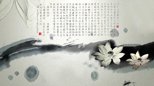 《般若波羅密多心經》喬安舞 《般若波羅密多心經》喬安舞