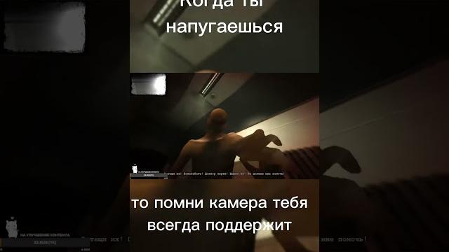 Камера поддержала #shorts #outlastshorts Камера поддержала #shorts #outlastshorts