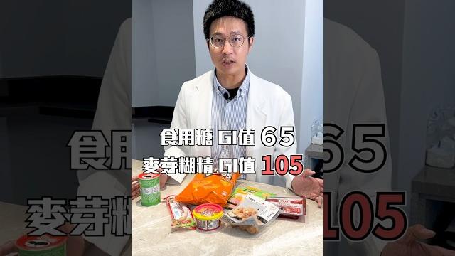 最恐怖的食品添加物麥芽糊精是什麼? 最恐怖的食品添加物麥芽糊精是什麼?
