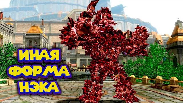 Новый скин нэка и его фишки knack 2 Новый скин нэка и его фишки knack 2