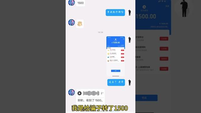 公布三色人脸识别实名认证骗子,大家千万别上当。 公布三色人脸识别实名认证骗子,大家千万别上当。