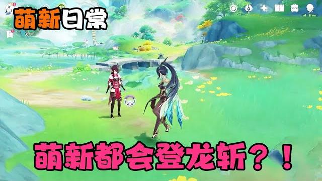 萌新日常:今天用闲云带萌新,技能一放崩老高,不料萌新体质不同竟能原地起飞!!【桃莫莫】 萌新日常:今天用闲云带萌新,技能一放崩老高,不料萌新体质不同竟能原地起飞!!【桃莫莫】