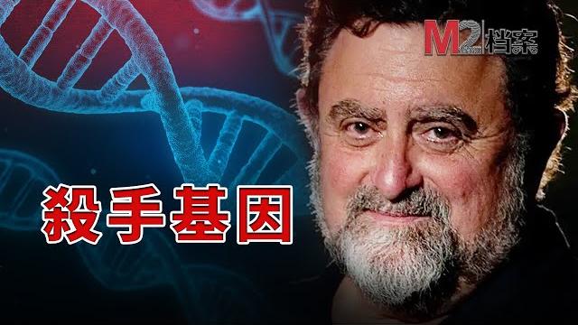 研究所對員工進行了大腦掃描,有人携帶連環殺手的遺傳基因,隨時可能發作 研究所對員工進行了大腦掃描,有人携帶連環殺手的遺傳基因,隨時可能發作