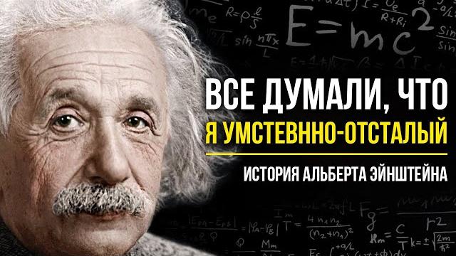 Альберт эйнштейн - история жизни великого ученого! краткая биография и интересные факты | e=mc2 Альберт эйнштейн - история жизни великого ученого! краткая биография и интересные факты | e=mc2