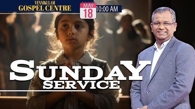 വെണ്ണിക്കുളം ഗോസ്പൽ സെന്ററിലെ സഭായോഗം || sunday worship - gospel centre vennikulam || 18 may 2025 വെണ്ണിക്കുളം ഗോസ്പൽ സെന്ററിലെ സഭായോഗം || sunday worship - gospel centre vennikulam || 18 may 2025