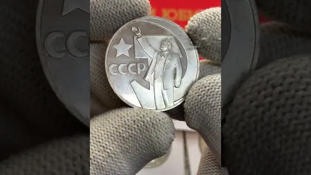 Дорогой рубль ссср Дорогой рубль ссср