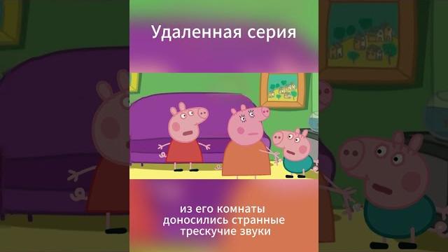 #свинкапеппа #крипипаста #свинкапеппа #крипипаста