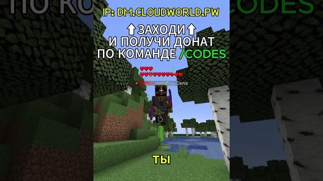 Mc.cloudworld.pw #rwdomer #reallyworld #funtime #minecraft #сервермайнкрафт #майнкрафтсервер Mc.cloudworld.pw #rwdomer #reallyworld #funtime #minecraft #сервермайнкрафт #майнкрафтсервер
