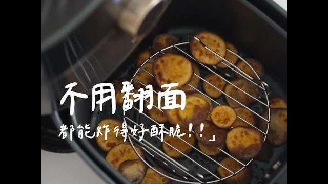 伊萊克斯-氣炸鍋|不用翻面,都能炸得好酥脆|團購 伊萊克斯-氣炸鍋|不用翻面,都能炸得好酥脆|團購