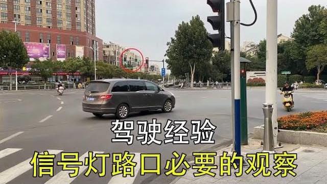 开车经过信号灯路口时,容易忽略的两种危险,新司机注意 开车经过信号灯路口时,容易忽略的两种危险,新司机注意