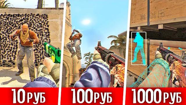 Купил буст аккаунта за 10, 100, 1000 рублей - cs:go #3 Купил буст аккаунта за 10, 100, 1000 рублей - cs:go #3