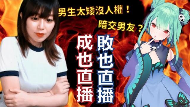 直播途中發生意外,網紅生涯直接斷送|叉雞 直播途中發生意外,網紅生涯直接斷送|叉雞