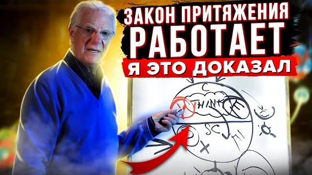 Закон притяжения. вся правда! боб проктор - как закон притяжения может изменить всю твою жизнь! Закон притяжения. вся правда! боб проктор - как закон притяжения может изменить всю твою жизнь!