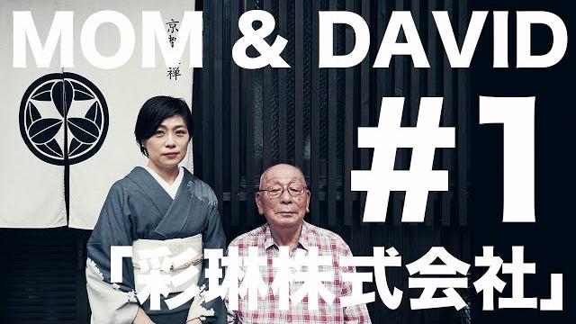 Mom&david#1「彩琳株式会社」 Mom&david#1「彩琳株式会社」