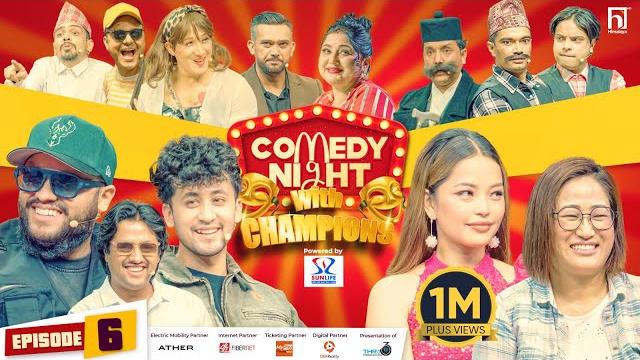 Comedy night with champions | episode 6 | parikshya limbu, jhuma limbu, sujan, alex, nabin Comedy night with champions | episode 6 | parikshya limbu, jhuma limbu, sujan, alex, nabin