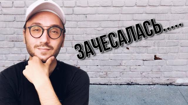 Зуд кожи головы почему от шампуня чешется голова Зуд кожи головы почему от шампуня чешется голова