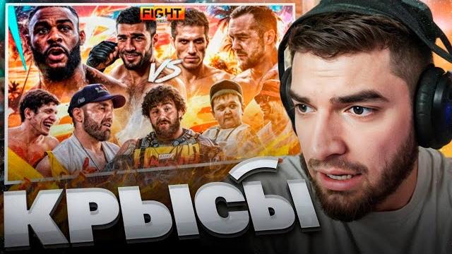 Равшан смотрит - alf reality ян vs стерлинг!| истерика перса! бой токогаз vs исраил. драка ! Равшан смотрит - alf reality ян vs стерлинг!| истерика перса! бой токогаз vs исраил. драка !