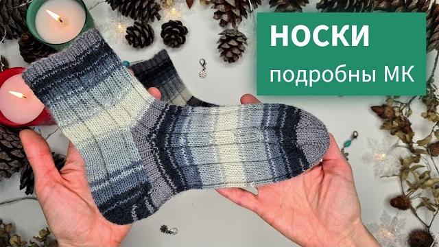 Носки из секционной пряжи, резинкой 6*2 со жгутами. подробный мк Носки из секционной пряжи, резинкой 6*2 со жгутами. подробный мк