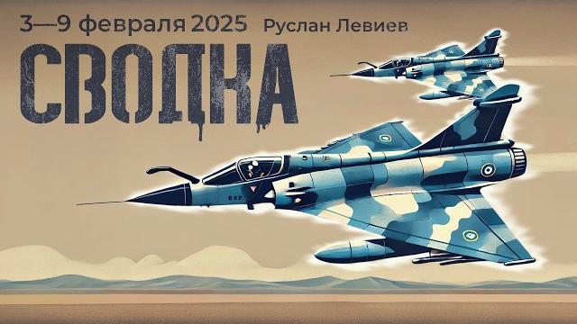 Наступление в харьковской области | новые истребители для всу | потери среди гражданских (eng sub) Наступление в харьковской области | новые истребители для всу | потери среди гражданских (eng sub)