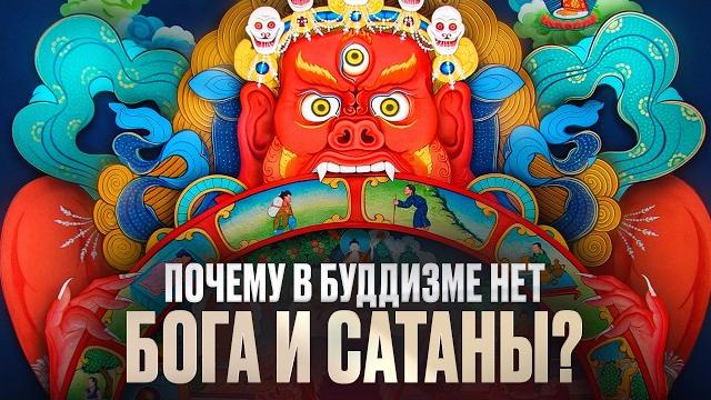 Ад в буддизме: 16 уровней мучений, о которых вы не знали. почему в буддизме нет бога? иван негреев Ад в буддизме: 16 уровней мучений, о которых вы не знали. почему в буддизме нет бога? иван негреев