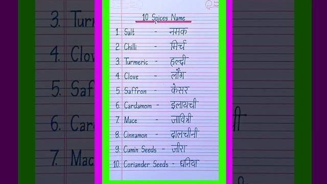 10 spices name in english and hindi spices name masalon ke naam मसालों के नाम english vocabulary 10 spices name in english and hindi spices name masalon ke naam मसालों के नाम english vocabulary