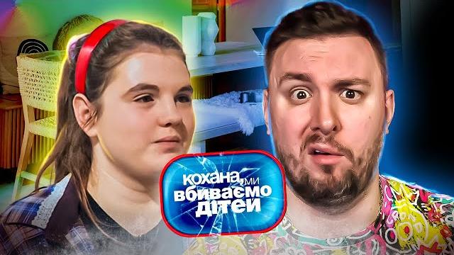 Дорогая мы убиваем детей ► - живут как б0мжи - семья охтема - новый взгляд ► часть 2 Дорогая мы убиваем детей ► - живут как б0мжи - семья охтема - новый взгляд ► часть 2