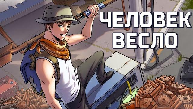 От весла до рейда непобедимого клана "изи" в rust раст От весла до рейда непобедимого клана "изи" в rust раст