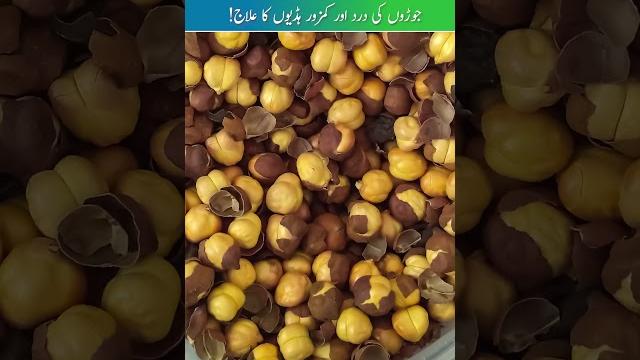 Joron ke dard ka ilaj! - health benefits of phool makhana - phool makhana ke fayde - fox nuts! Joron ke dard ka ilaj! - health benefits of phool makhana - phool makhana ke fayde - fox nuts!