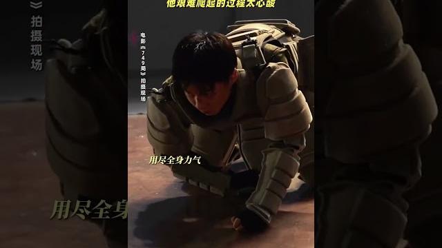 #王俊凯 马山要面临什么啊!?#电影749局 #王俊凯 马山要面临什么啊!?#电影749局