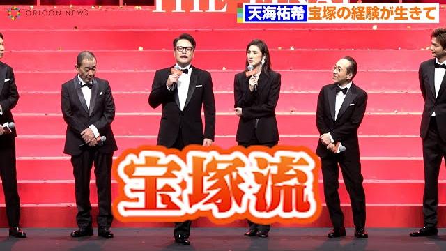 天海祐希、“宝塚流”階段のおり方を伝授!共演者に強烈ツッコみ 劇場版『緊急取調室 the final』完成披露舞台挨拶 天海祐希、“宝塚流”階段のおり方を伝授!共演者に強烈ツッコみ 劇場版『緊急取調室 the final』完成披露舞台挨拶