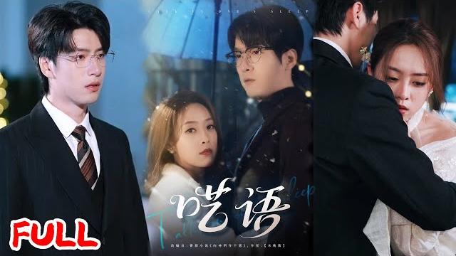 Multisub《呓语》毕业舞会醉酒错递情书给死对头,热恋后他突提分手,多年后她跨千里寻爱终破镜重圆!#陆腾熙 #王珮寒 #爆款短剧 #drama #小爱推文 #恋爱 #甜宠 Multisub《呓语》毕业舞会醉酒错递情书给死对头,热恋后他突提分手,多年后她跨千里寻爱终破镜重圆!#陆腾熙 #王珮寒 #爆款短剧 #drama #小爱推文 #恋爱 #甜宠