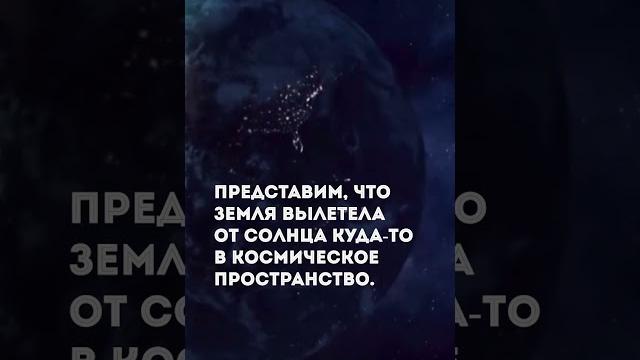 Что будет, если солнце исчезнет? Что будет, если солнце исчезнет?