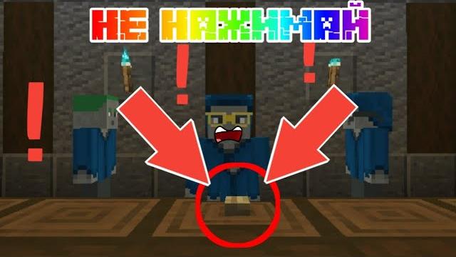 Кнопка челлендж - minecraft Кнопка челлендж - minecraft